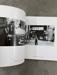 Image 2 of Tokyo Streets - Ichiro Morita