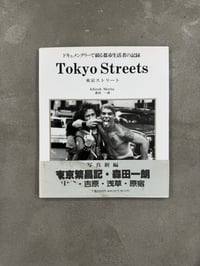 Image 1 of Tokyo Streets - Ichiro Morita