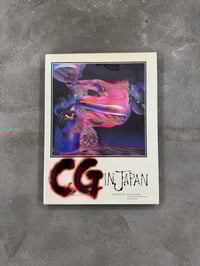 Image 1 of CG in Japan - Koichi Omura, Yoichiro Kawaguchi and Suma Noji 