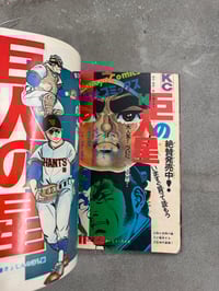 Image 2 of Weekly Shonen Magazine - March 1970