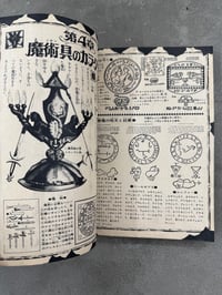 Image 12 of Weekly Shonen Magazine - March 1970