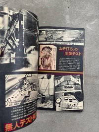 Image 7 of Weekly Shonen Magazine - March 1970