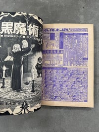 Image 10 of Weekly Shonen Magazine - March 1970