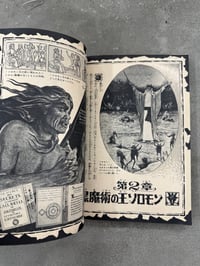 Image 11 of Weekly Shonen Magazine - March 1970