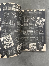 Image 13 of Weekly Shonen Magazine - March 1970