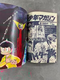 Image 8 of Weekly Shonen Magazine - March 1970