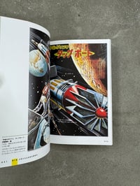 Image 2 of Showa Boy: Science Fiction Encyclopdia - Akiko Horie