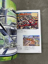 Image 3 of Showa Boy: Science Fiction Encyclopdia - Akiko Horie