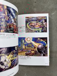 Image 5 of Showa Boy: Science Fiction Encyclopdia - Akiko Horie