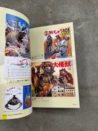 Image 10 of Showa Boy: Science Fiction Encyclopdia - Akiko Horie