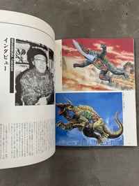 Image 6 of Century of Roar - Takashi Minamimura 