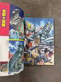 Image 8 of Century of Roar - Takashi Minamimura 