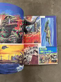 Image 10 of Century of Roar - Takashi Minamimura 