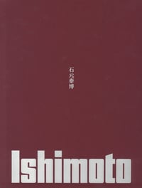 Image 1 of Des lignes et des corps - Yasuhiro Ishimoto