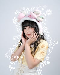 Image 2 of Blooming Blossom: Pink Quilted Flower Hat 