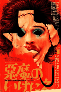 TEXAS CHAINSAW MASSACRE 50TH - VAR AP EDITION