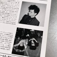 Image 5 of James Chance in Japan Flyer