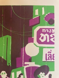 Image 3 of Bangkok screen print 