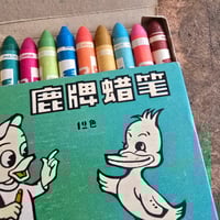 Image 3 of Vintage Deer Brand Wax Crayons – 12 Colour Box (Made in China)