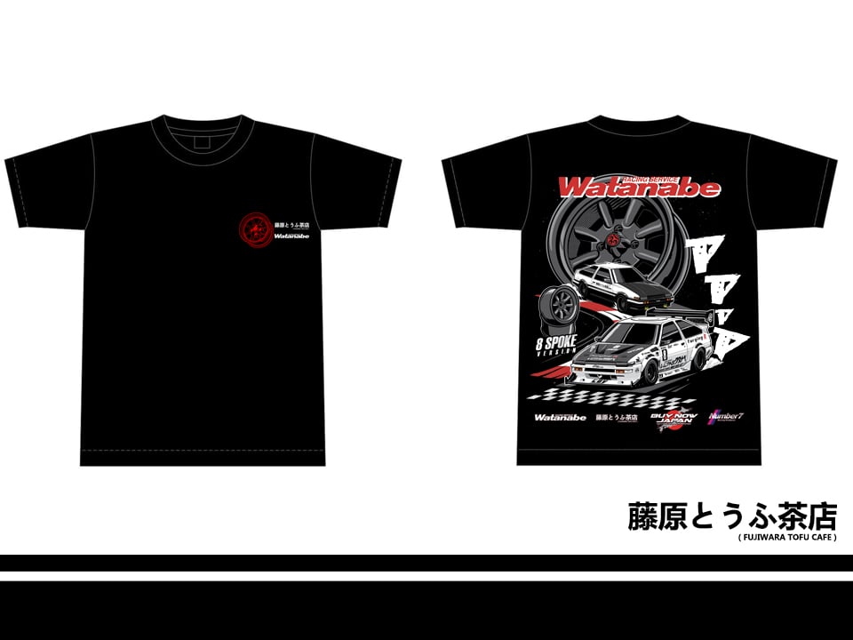 Watanabe x Fujiwara Tofu Cafe Tee Shirt | Fujiwara Tofu Cafe