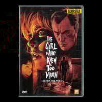 Image 1 of The Girl Who Knew Too Much [DVD]