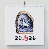 2026 Chinatown Calendar PREORDER - P/U DEC 5-7 @ Oddbird Fair ONLY