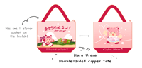 Image 5 of Haru Urara Zipper Tote Bag