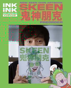 Image of Preorder: SKEEN《鬼神朋克》Zeen Chin Art Book * First Edition