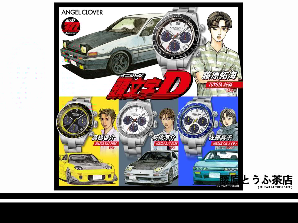 INITIAL D × ANGEL CLOVER Collab Solar Chronograph Limited Edition