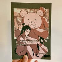 Love, Paper-thin 《情簿如紙》