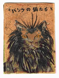Image 1 of パンクの猫たち「Punk Cats」vol. 2