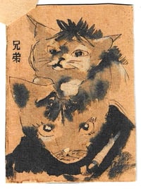 Image 2 of パンクの猫たち「Punk Cats」vol. 2