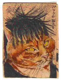 Image 1 of パンクの猫たち「Punk Cats」vol. 3