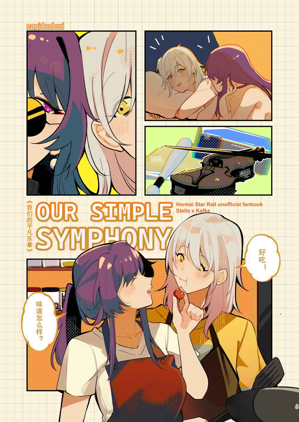 Image of Our Simple Symphony [HSR Fanbook]