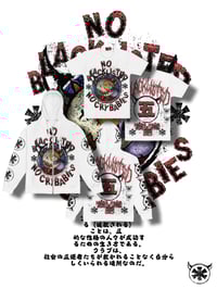 NO BLACKLISTED NO CRY BABIES |WHITE