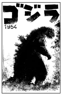 Gojira 1954 B/W 11x17 Print