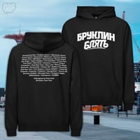 Image 3 of Brooklyn Blyat Hoodie