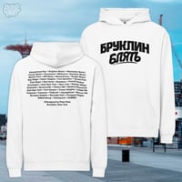Image 7 of Brooklyn Blyat Hoodie
