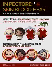 Image 1 of 서울 콘클라베 이벤트 인형 픽업 2025년 12월 20일