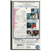 Image 6 of MYSTERY TRAIN (VHS)