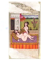 Lizzat Al-Mosaheghe, No 2