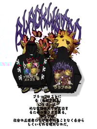 ROCKOUT BLACKLISTED HOODIES (BLACK)