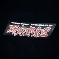 SMNR Kanji Sticker