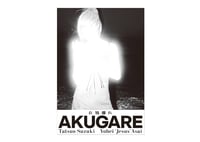 Image 11 of ZINE "AKUGARE(Leaving One’s Place)" + Keychain (Shipping Included)