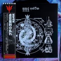 Sathara'asthika "සවස්ථිසිද්ධම් (Swasthi-Sidhdham)" - LP