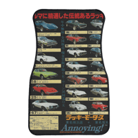 Image 2 of "oldies"  Floor Mats 