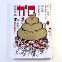 Image 2 of King Terry's Heta Uma Covers Collection! Includes BRAND NEW PENGUIN COMICS!