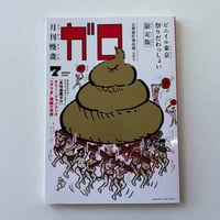 Image 19 of King Terry's Heta Uma Covers Collection! Includes BRAND NEW PENGUIN COMICS!