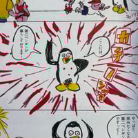 Image 7 of King Terry's Heta Uma Covers Collection! Includes BRAND NEW PENGUIN COMICS!