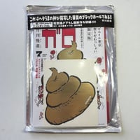 Image 1 of King Terry's Heta Uma Covers Collection! Includes BRAND NEW PENGUIN COMICS!